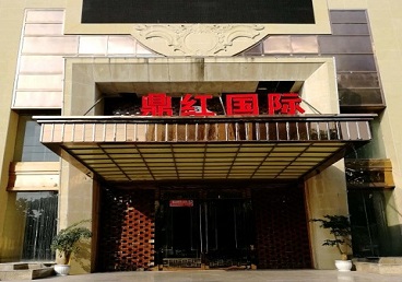 宁城商务KTV真空哪家最开放-鼎红国际KTV消费价格玩乐点评