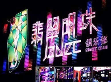 宁城哪里荤的KTV陪酒女漂亮多-翡翠明珠KTV好玩会所体验