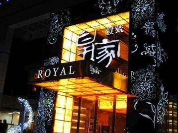 宁城高档KTV妹子质量哪家好-皇家壹号KTV高档娱乐体验